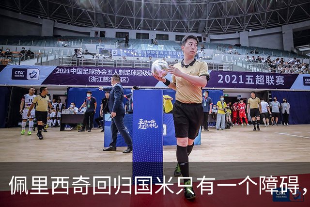佩里西奇回归国米只有一个障碍，迪乌夫发声愿意改打边路！