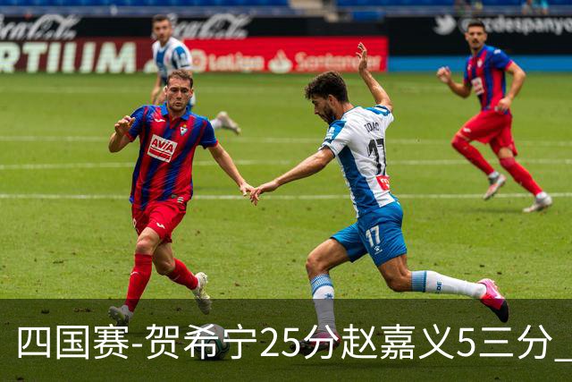 四国赛-贺希宁25分赵嘉义5三分 中国男篮再胜喀麦隆