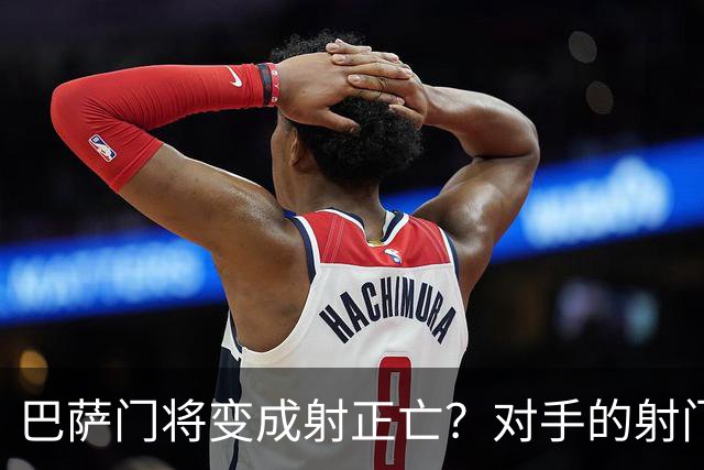 巴萨门将变成射正亡？对手的射门得分率已达40%