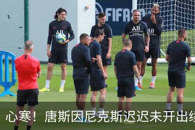 心寒！唐斯因尼克斯迟迟未开出续约合同心生失落