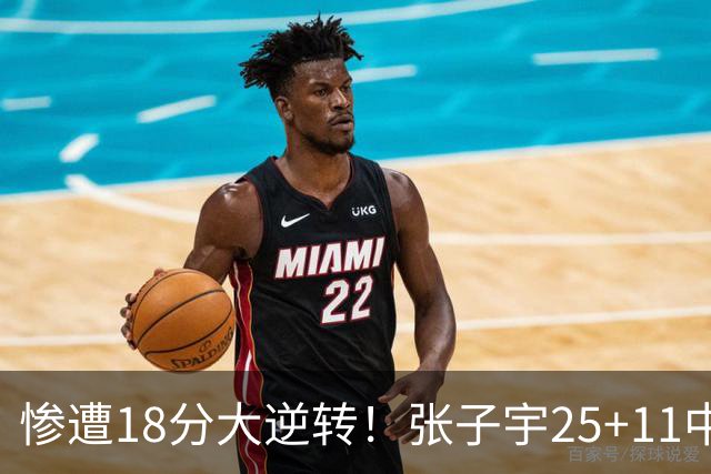惨遭18分大逆转！张子宇25+11中国女篮再负澳大利亚