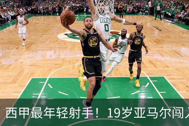 西甲最年轻射手！19岁亚马尔闯入世界杯决赛，年薪已超2000万
