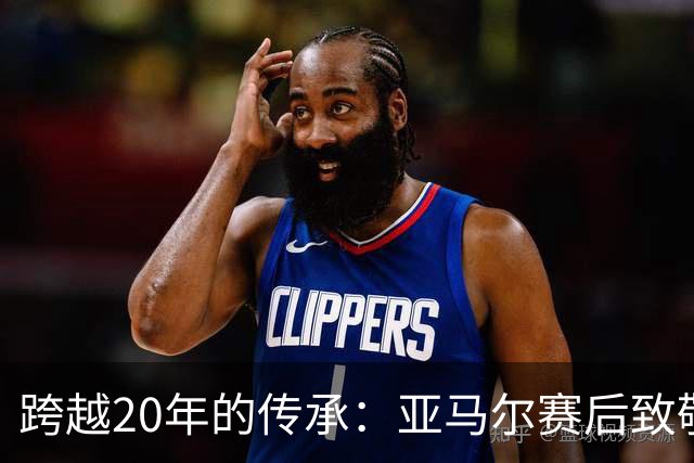 跨越20年的传承：亚马尔赛后致敬梅西，球王起身相迎完成“交接”